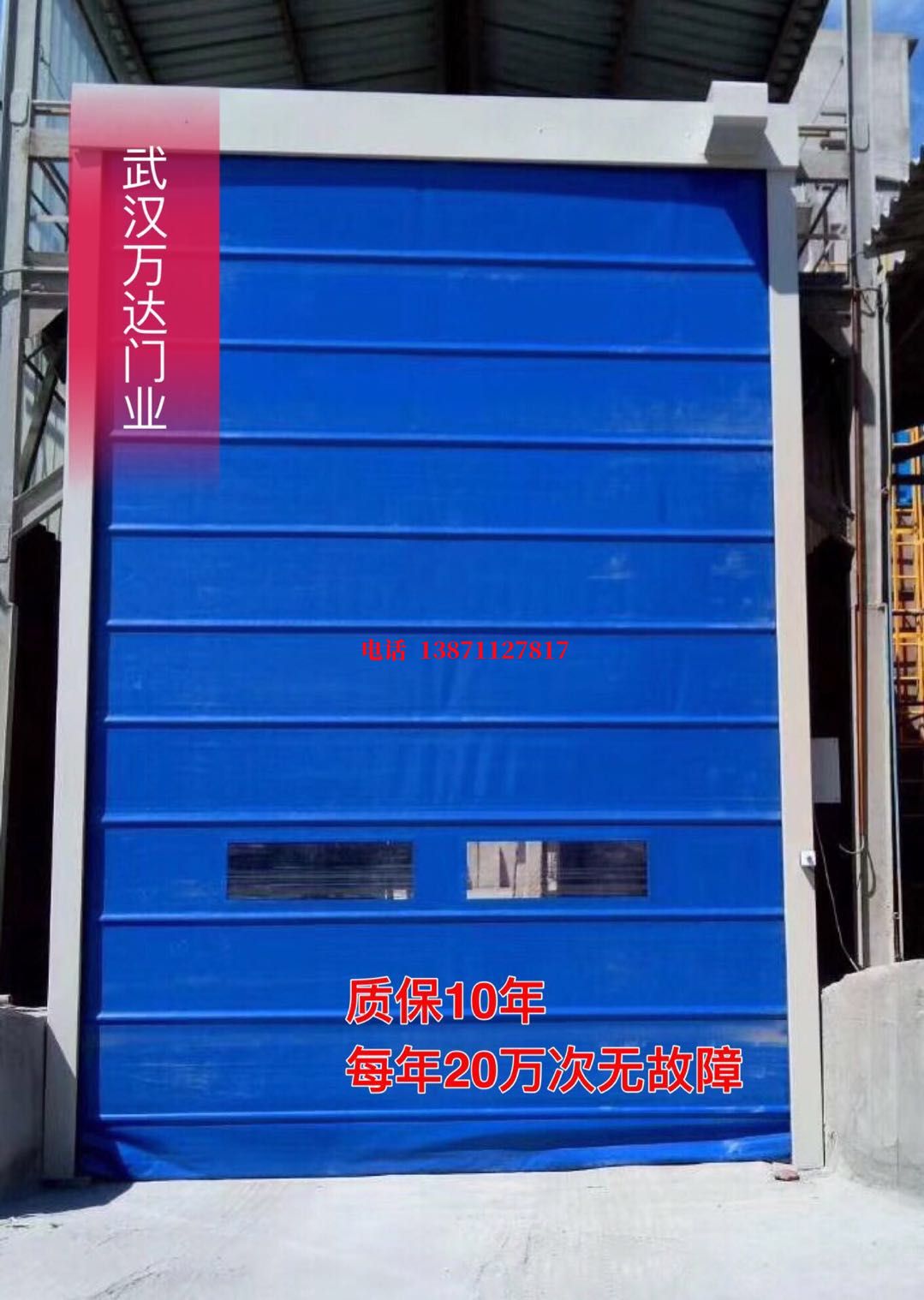 加茂镇防爆卷帘门_COPY